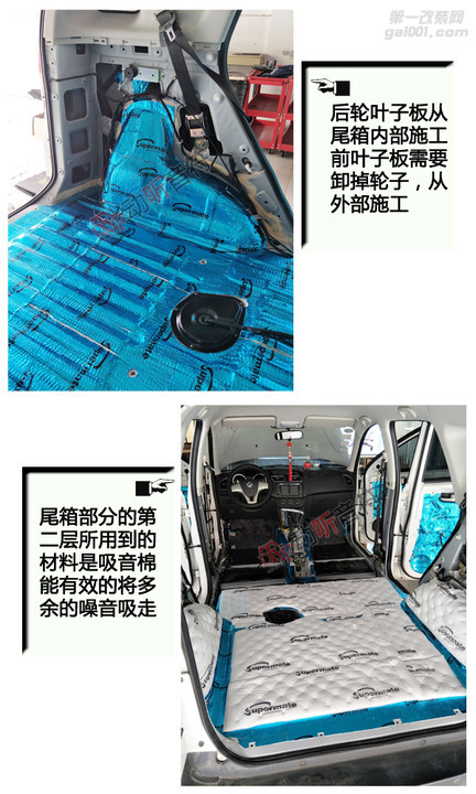 杭州幻速S2全车隔音降噪 让整个驾驶过程变得更加舒畅【...