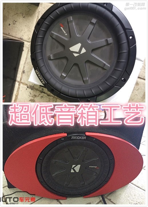 音速飞行丨捷豹2.1系统汽车音响改装丨广州车元素