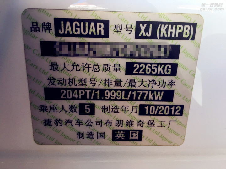 捷豹XL2.0T刷ECU动力升级