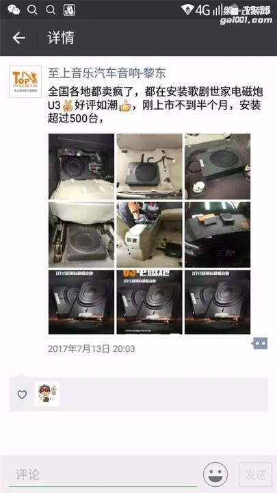 又一爆款新品---歌剧世家U3电磁炮给你带来无限惊喜！