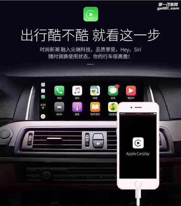 石家庄宝马三系/五系改EVO ID5操作系统+苹果carplay