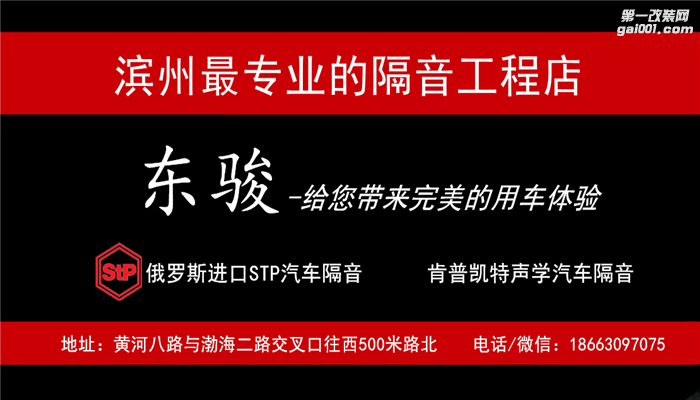 【滨州汽车影音】宝马320汽车音响改装