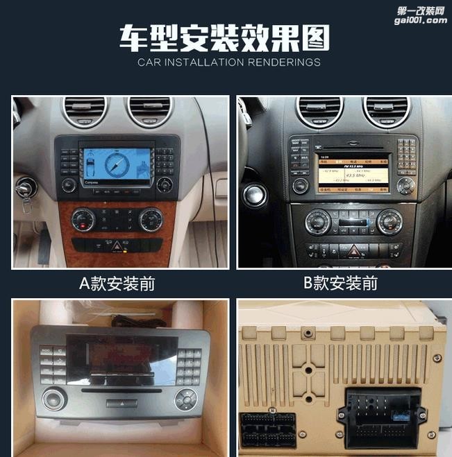 深圳奔驰ML350 GL400 R320 400改装安卓大屏导航