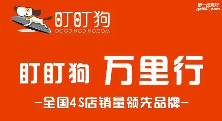 【盯盯狗万里行】奔驰S400L车主升级盯盯狗专车专用记录仪