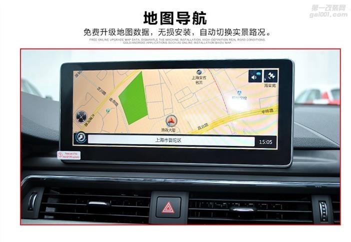 奥迪A4L Q5 Q3 Q7安卓大屏手写导航倒车影像系统
