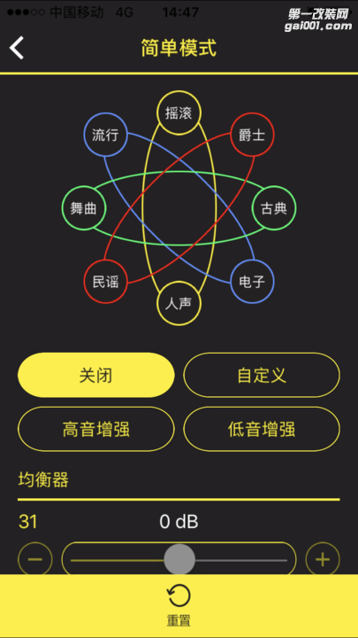 调音APP简单模式