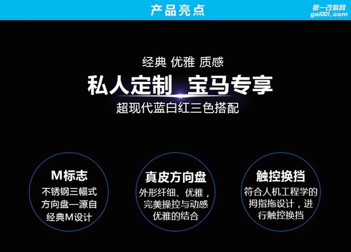 南京 宝马专业改装宝马1系3系X3 X5原厂M3方向盘