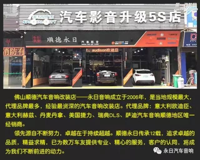 本田冠道汽车音响改装丹拿272二分频—佛山汽车音响改装