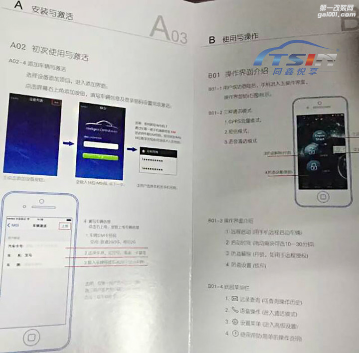 南京 宝马手机智能掌控 宝时龙宝马5系、3系、GT、X3、X5