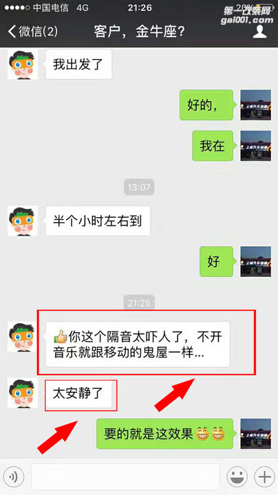 西安上尚福特金牛座全车隔音改装山水 西安专业汽车音响...