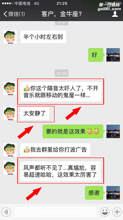 西安上尚福特金牛座全车隔音改装山水 西安专业汽车音响...