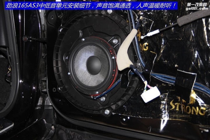 英菲尼迪Q50音响改装升级劲浪三分频系统-深圳粤声汽车音响