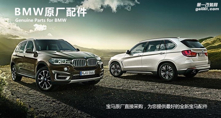 南京同鑫宝马X5原厂行车记录仪BMW正品 改装（前后广角夜...