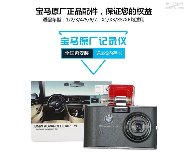南京同鑫宝马X5原厂行车记录仪BMW正品 改装（前后广角夜...