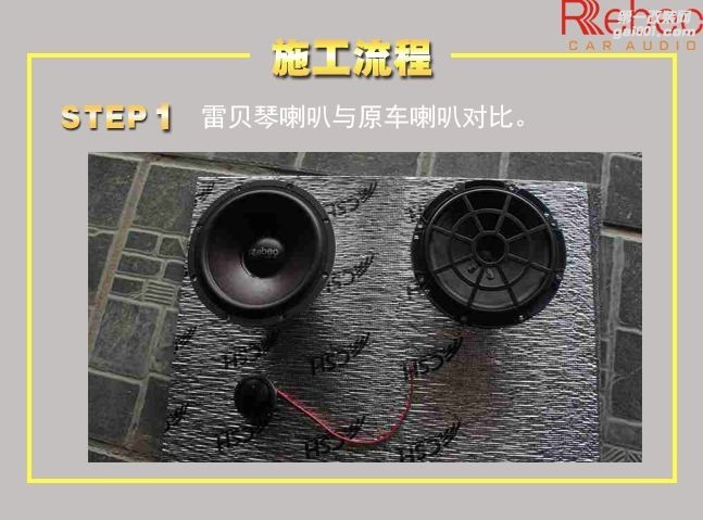 武汉爱音乐标致3008音响改装升级雷贝琴——非凡极致