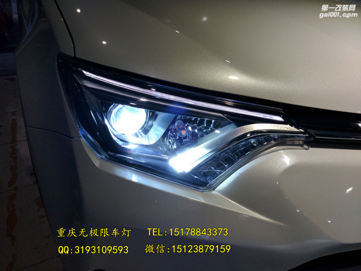 RAV4车灯改装升级