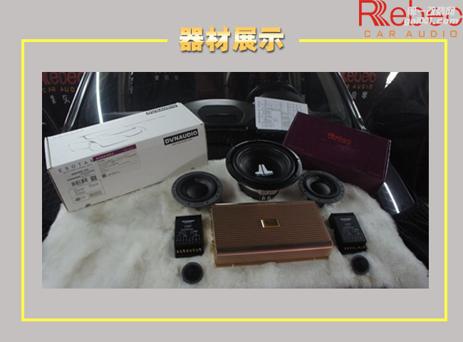 武汉爱音乐奔驰ML400音响升级改装雷贝琴——音乐品质