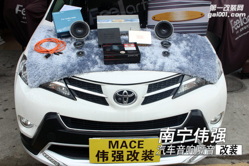 南宁丰田RAV4汽车音响隔音改装导航需要多少钱？伟强改装