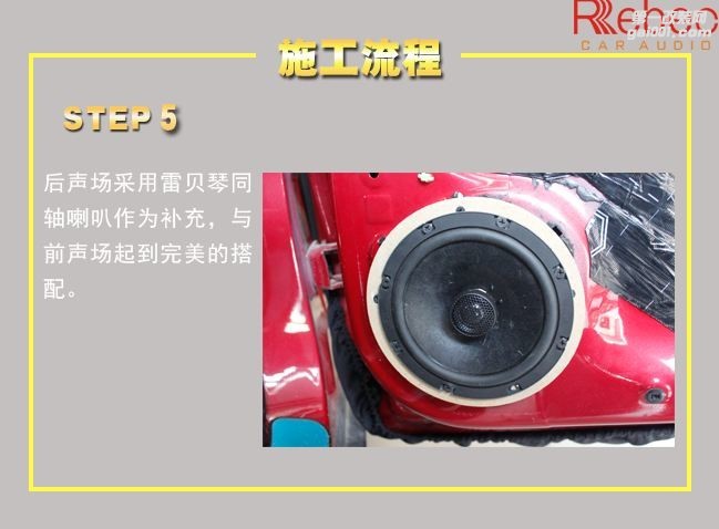 衡水兄弟北汽绅宝X55音响升级改装雷贝琴——疾风撩耳
