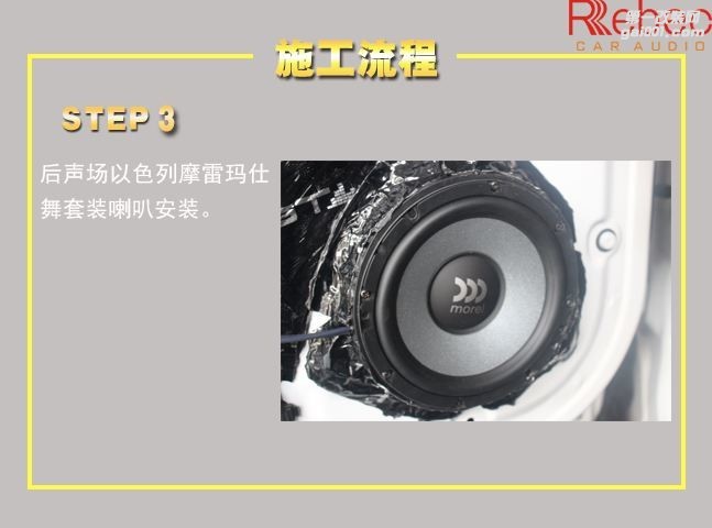 温州左声道众泰大迈X5音响改装升级雷贝琴——清澈音色