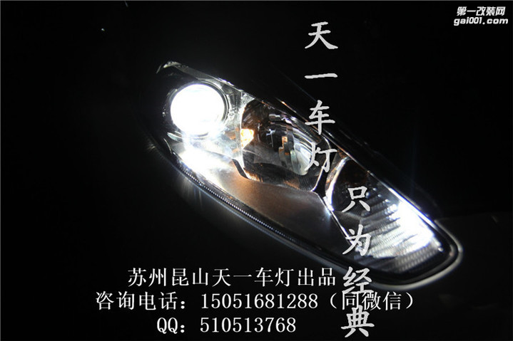 苏州昆山改装新嘉年华升级双光透镜氙气灯LED日间行车灯
