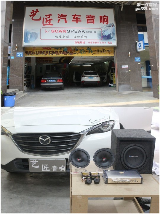 最真实的音色-马自达CX4改装绅士宝 广州番禺艺匠汽车音响