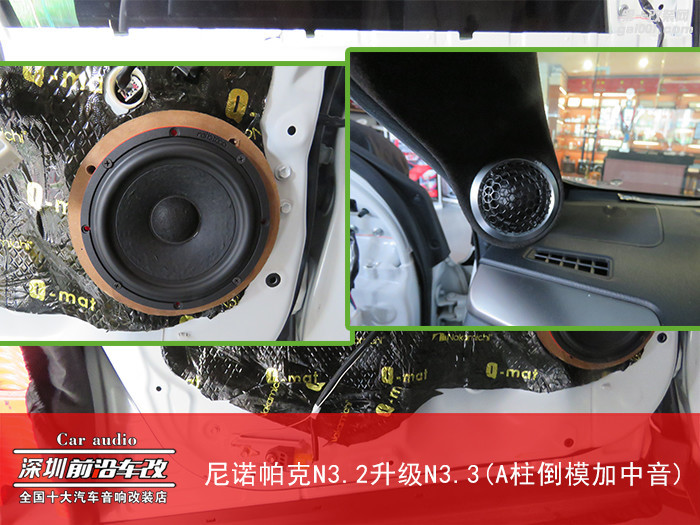 丰田RAV4汽车尼诺帕克3.3+2功放1解码—深圳前沿车改—
