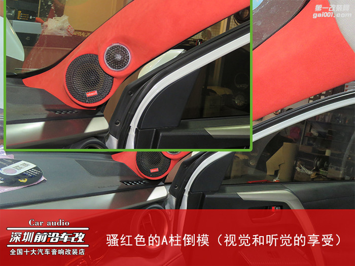 丰田RAV4汽车尼诺帕克3.3+2功放1解码—深圳前沿车改—