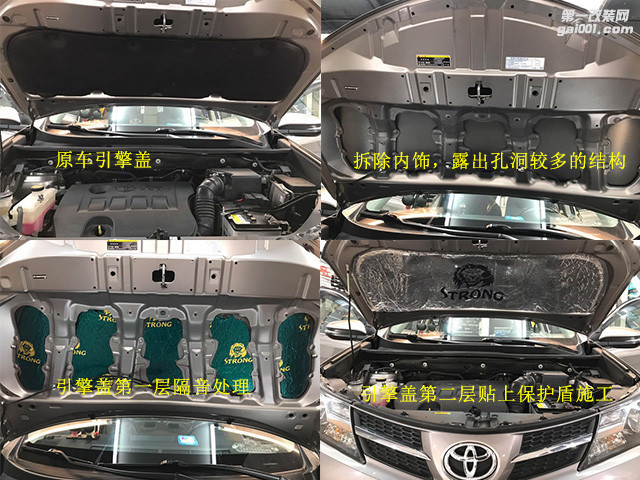 丰田RVA-4全车升级改装狮龙隔音——清远征途汽车音响