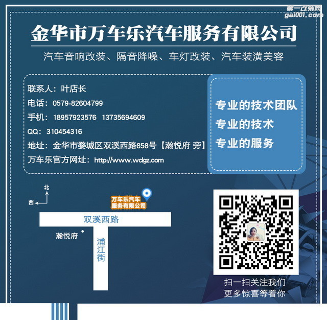 兰溪市汽车音响改装 金华万车乐索纳塔8改装丹拿232