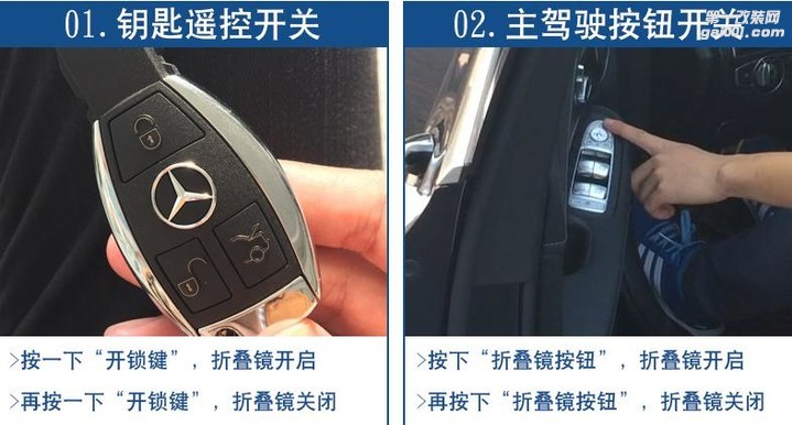 西安鑫朗汽车原厂增配改装-奔驰系列升级后视镜折叠