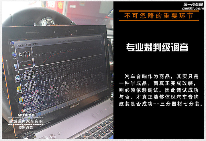 传祺GS8隔音音响二次改装全面升级 打造完美音质 盐城道声