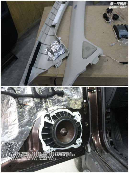 比亚迪S7音响改装案例 轮毂胎噪隔音 广州番艺匠汽车音响