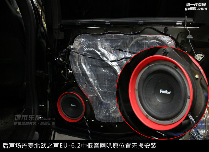 凯迪拉克XTS汽车音响改装发烧音响器材丹麦北欧之声赛轮...