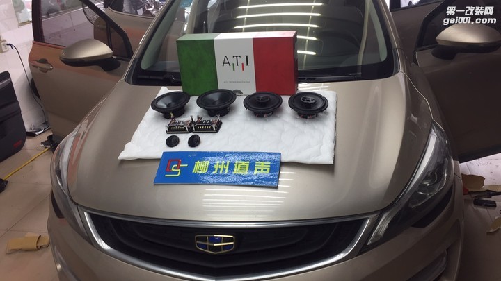 广西柳州吉利GS汽车音响改装升级意大利ATI