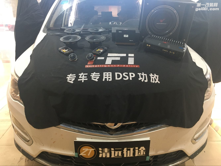 宝骏560改装德国曼迪搭配美国I-FI DSP8——清远征途汽车音响
