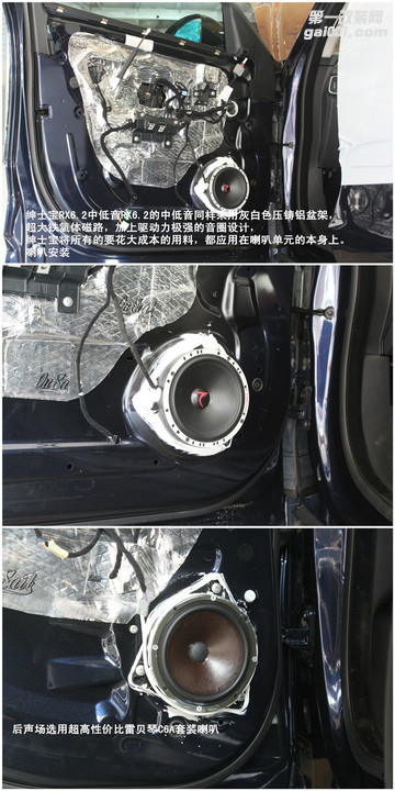 最佳主角-捷豹F-PACE改装绅士宝RX6.2 广州番禺艺匠汽车音响