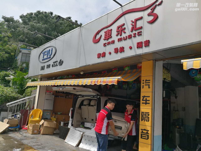 3 奔驰V260正在店内展开施工.jpg