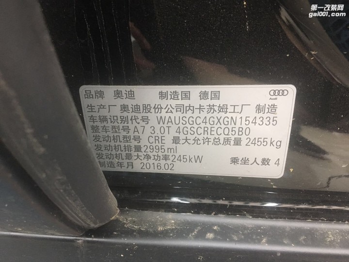 奥迪A7 3.0t 刷ecu 动力提升 ATC车改邯郸店