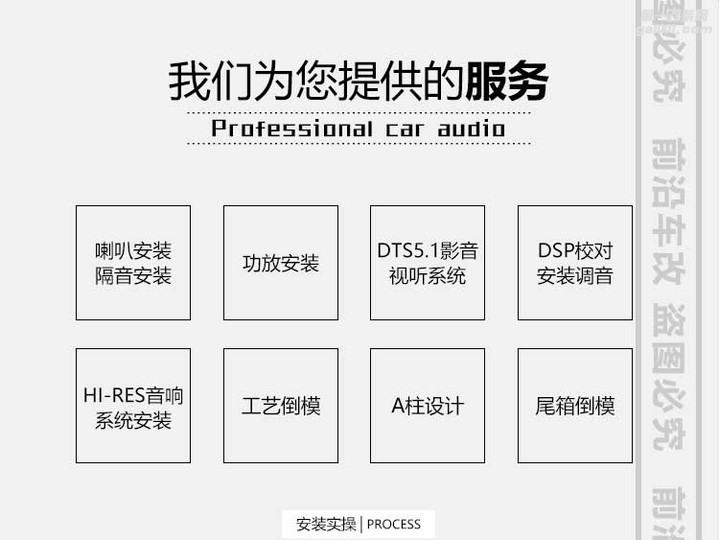 丰田卡罗拉音响改装英国CV套装+大麦隔音