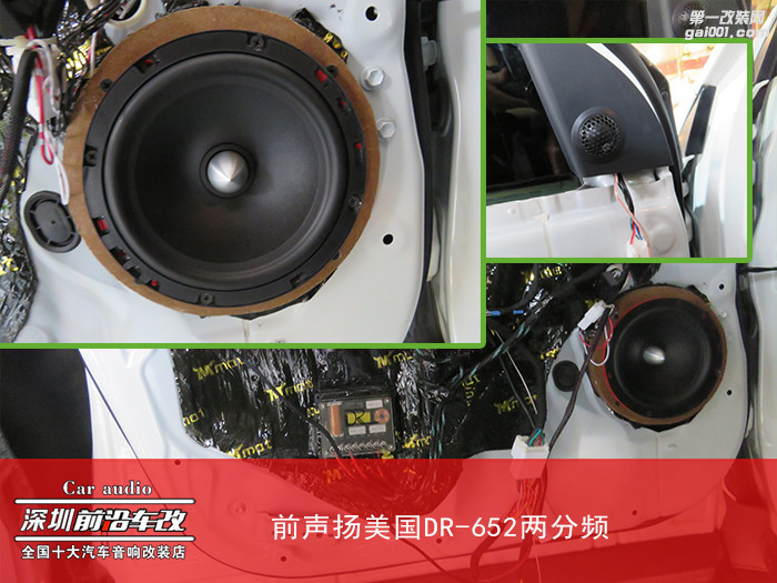 丰田RAV4汽车音响改装升级 简单满足的一套小音响系统 前...