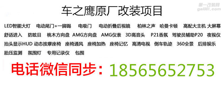 宝马7系宝马730宝马740改装加装原厂哈曼卡顿L7环绕音响系统