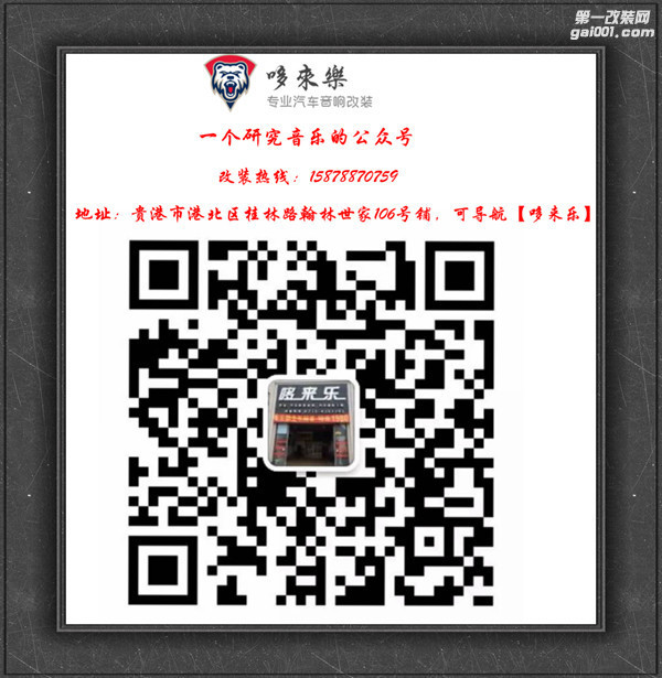 |广西贵港专业汽车音响改装|黄海N3汽车音响改装|隔音降噪