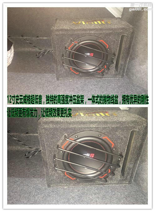 广汽传祺GS4升级四门隔音，四门喇叭及美国史云威格超低音