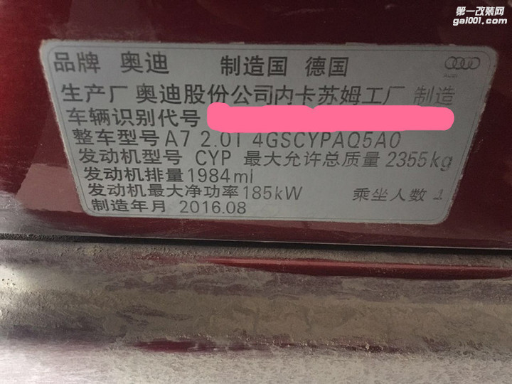 邯郸ATC车改新款奥迪A7 2.0T 升级ECU，从此不再小马拉大车！