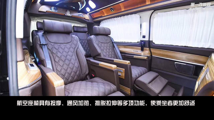 奔驰V260商务车改装航空座椅、办公出行之首选