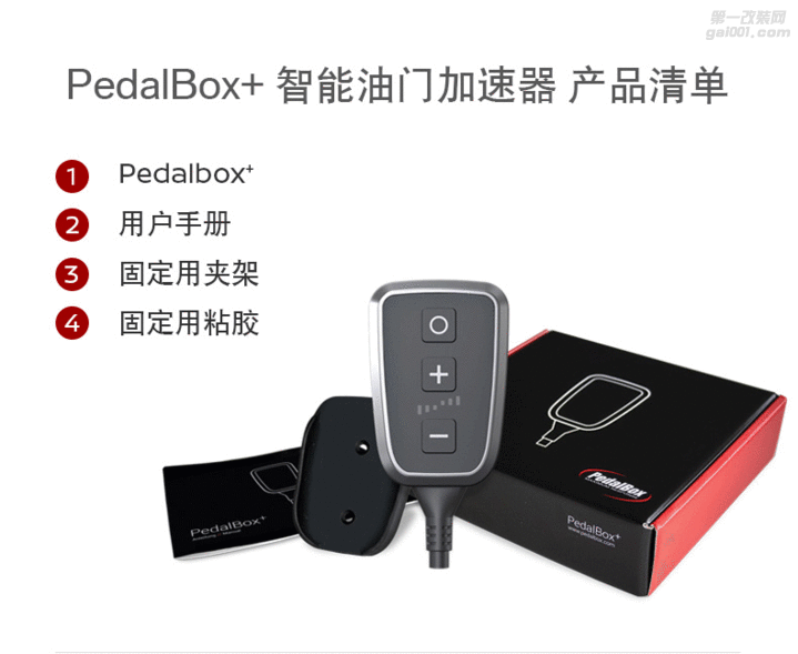 PedalBox+德国原装电子油门加速器宝马x 1 2 3 4 5 6 7系改装新款