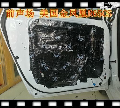 众泰Z200 美国金凤凰R65CS 郑州卡卡汽车音响