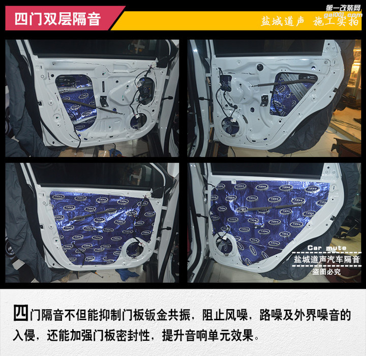 荣威RX5大能全车隔音 汽车音响改装  盐城道声 (4).jpg
