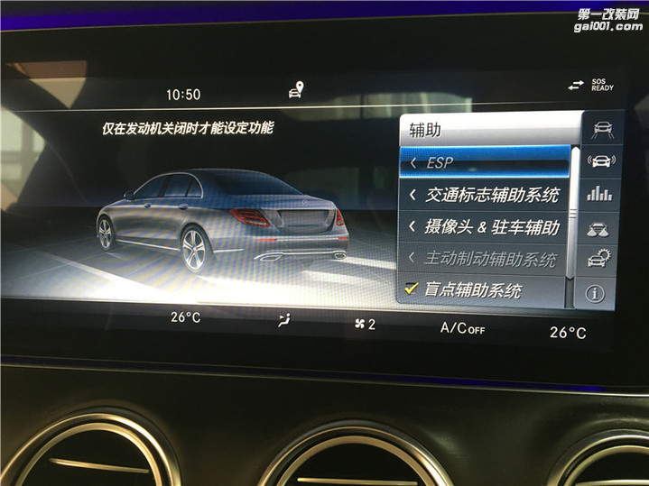 北京星辉无界奔驰原厂改装 W213新款E200L改原厂盲点辅助系统